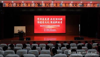 賞興臺美景，觀傳統(tǒng)文化——邢臺市女企業(yè)家協(xié)會成功舉辦文化藝術(shù)交流活動