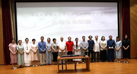 古韻新風傳雅意，淮南古琴專業委員會成立并積極組織文化藝術交流
